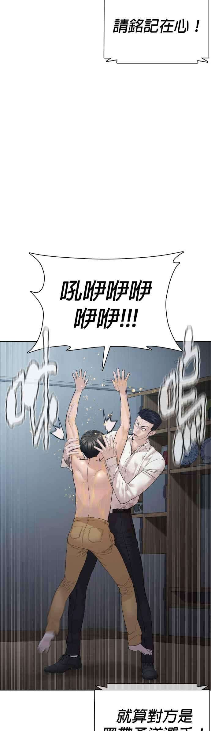 格斗实况91话 吼咿咿咿咿