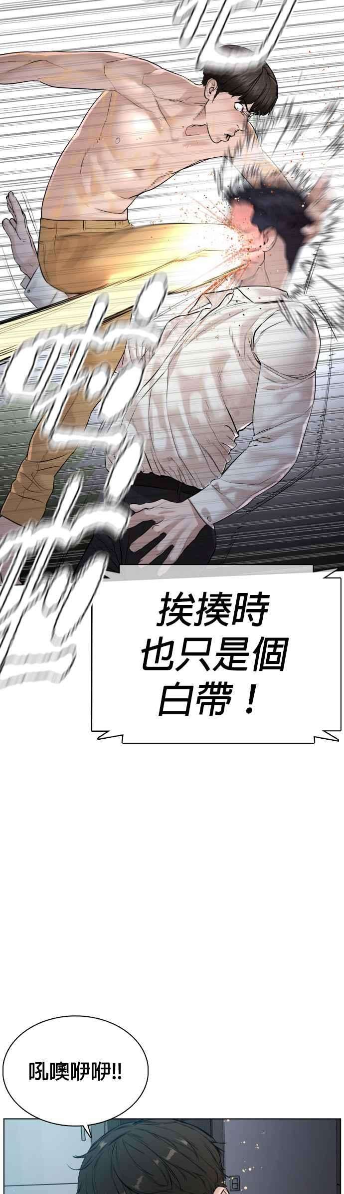 格斗实况91话 吼咿咿咿咿