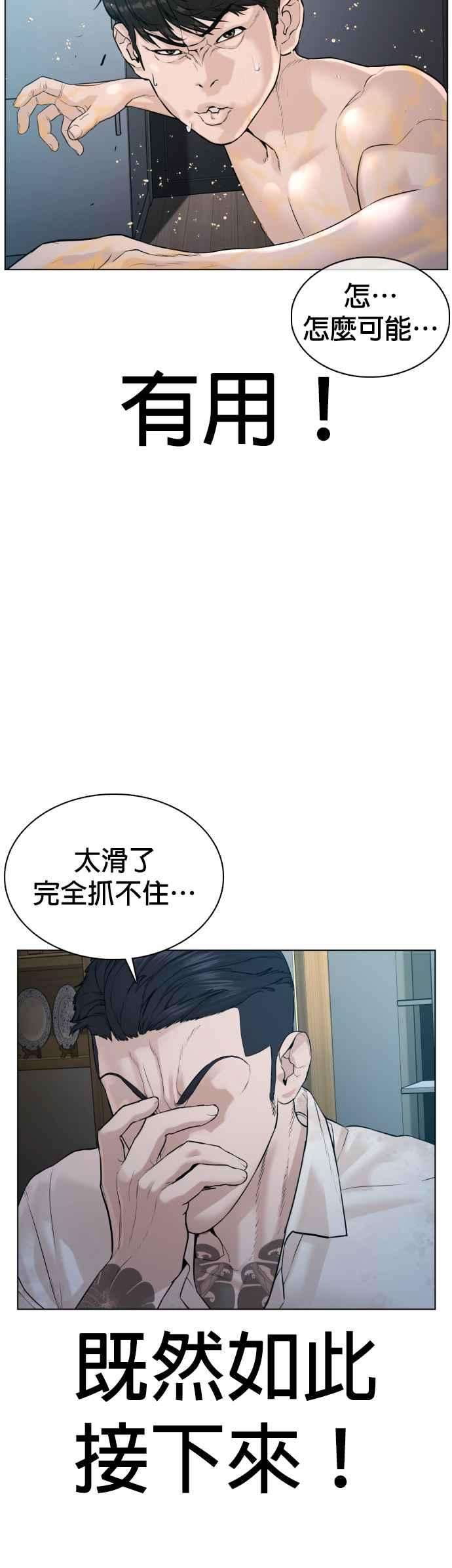 格斗实况91话 吼咿咿咿咿