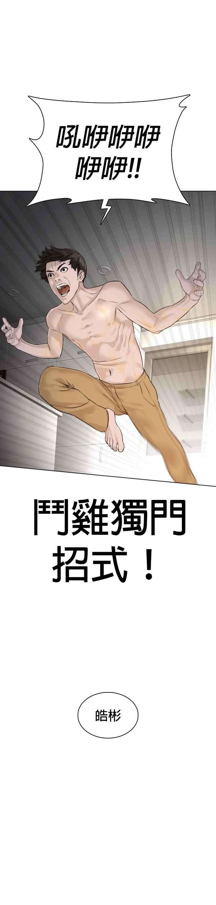 格斗实况91话 吼咿咿咿咿