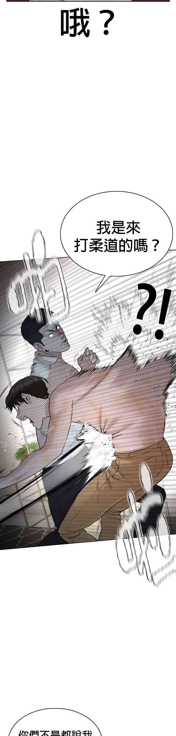 格斗实况91话 吼咿咿咿咿