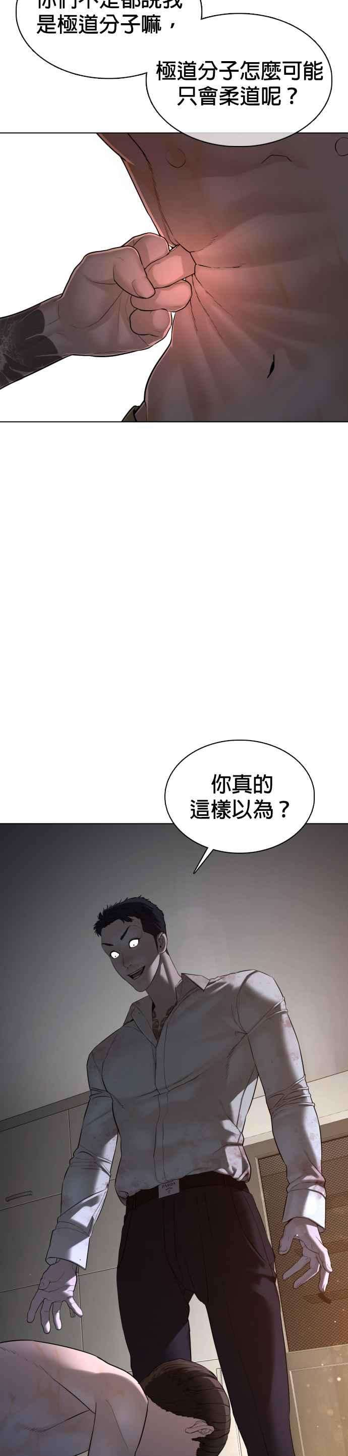 格斗实况91话 吼咿咿咿咿