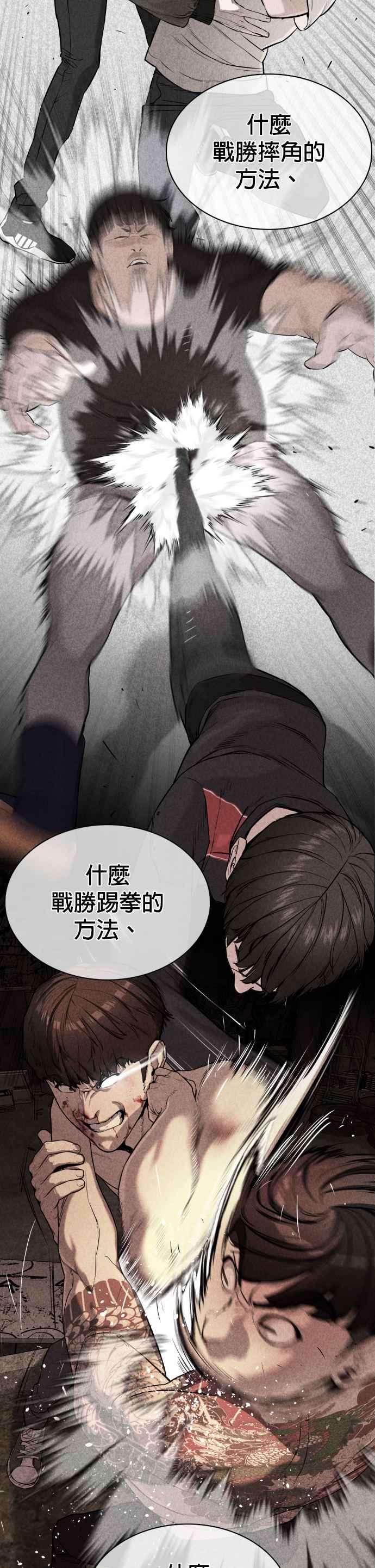 格斗实况91话 吼咿咿咿咿