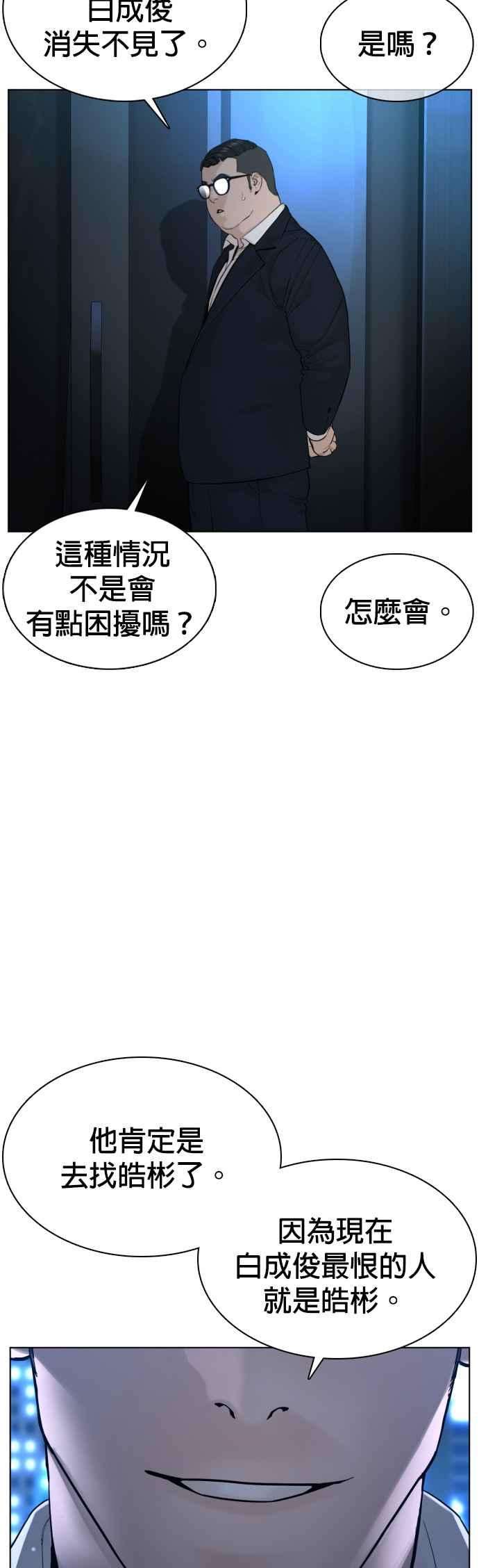 格斗实况91话 吼咿咿咿咿