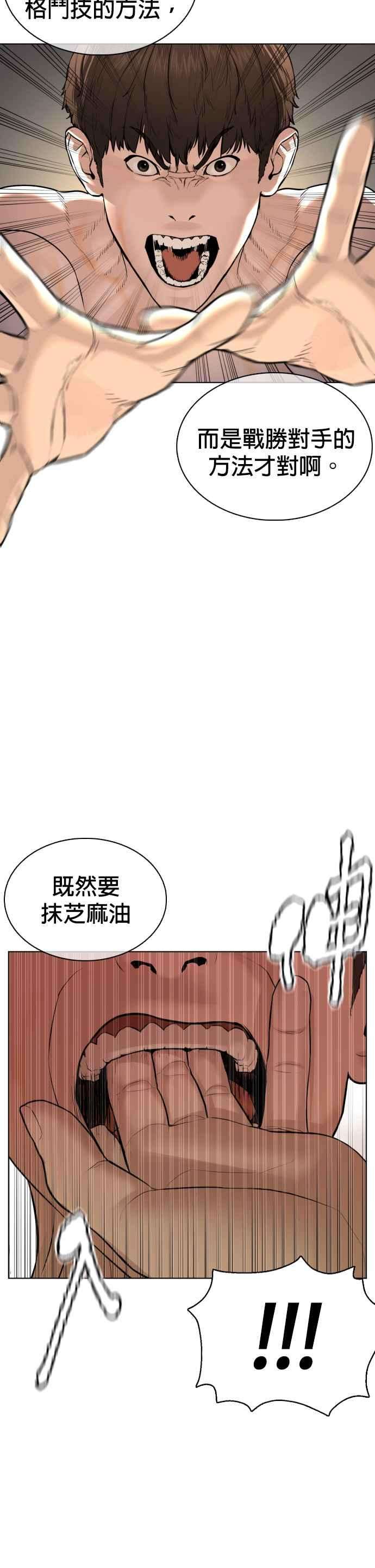格斗实况91话 吼咿咿咿咿
