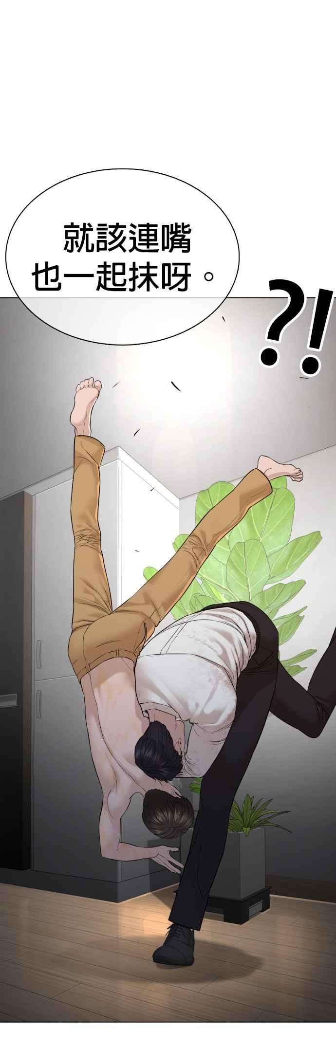 格斗实况91话 吼咿咿咿咿