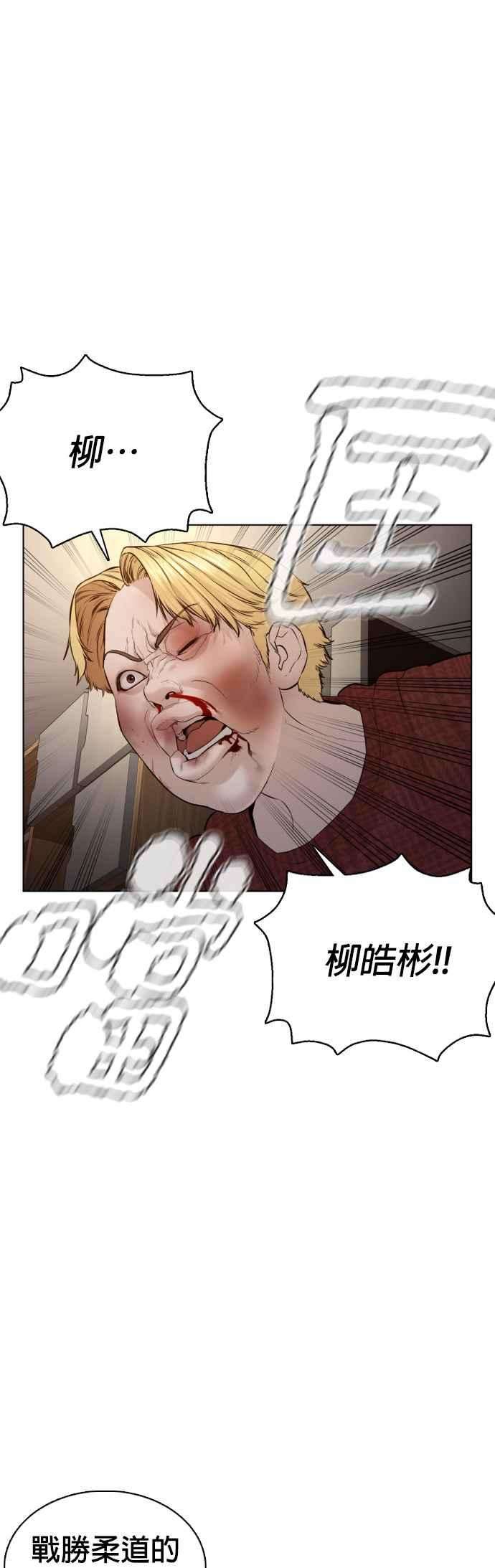 格斗实况91话 吼咿咿咿咿