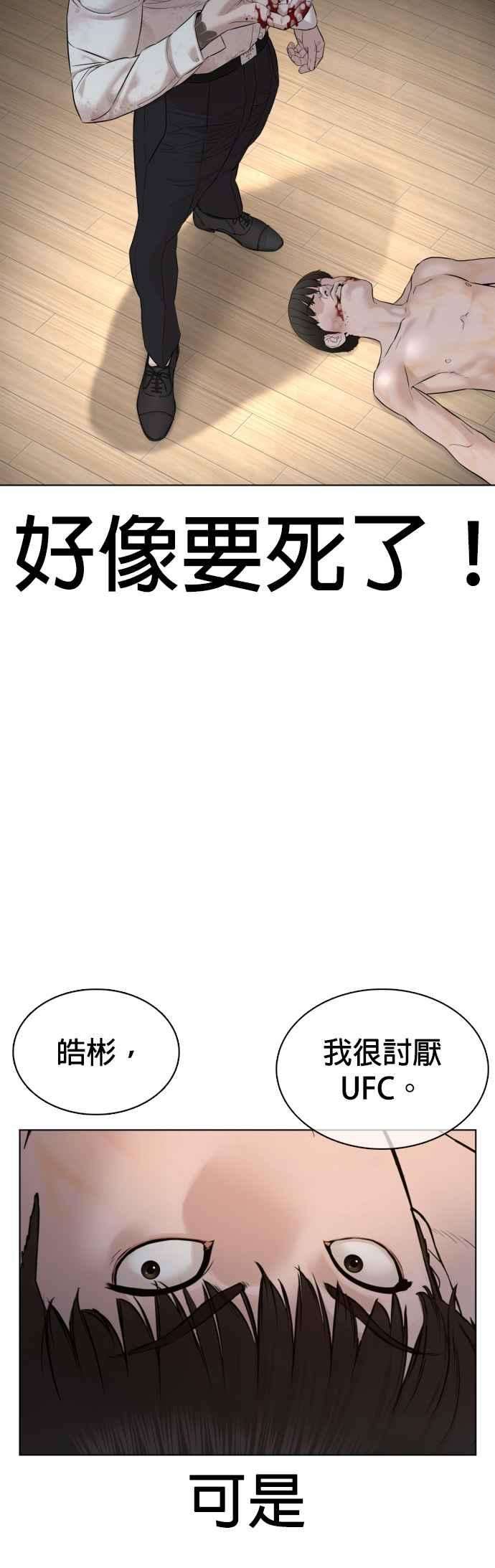 格斗实况91话 吼咿咿咿咿