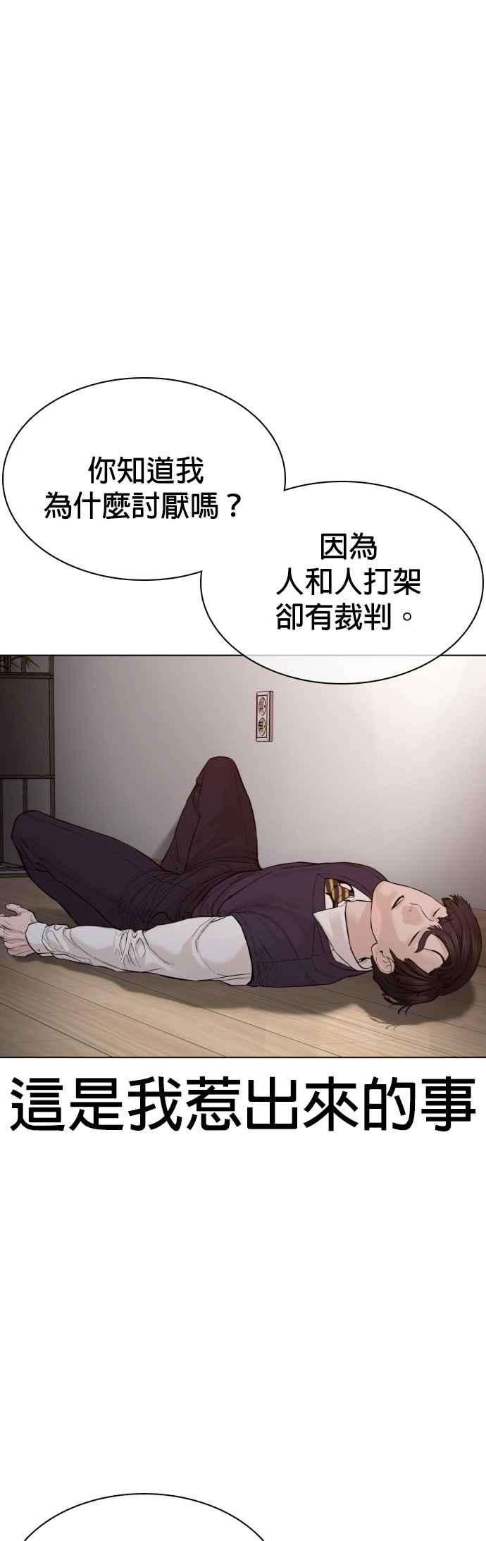 格斗实况91话 吼咿咿咿咿