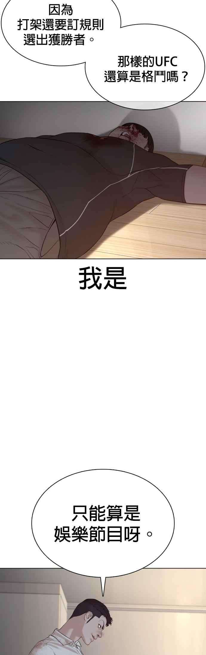 格斗实况91话 吼咿咿咿咿