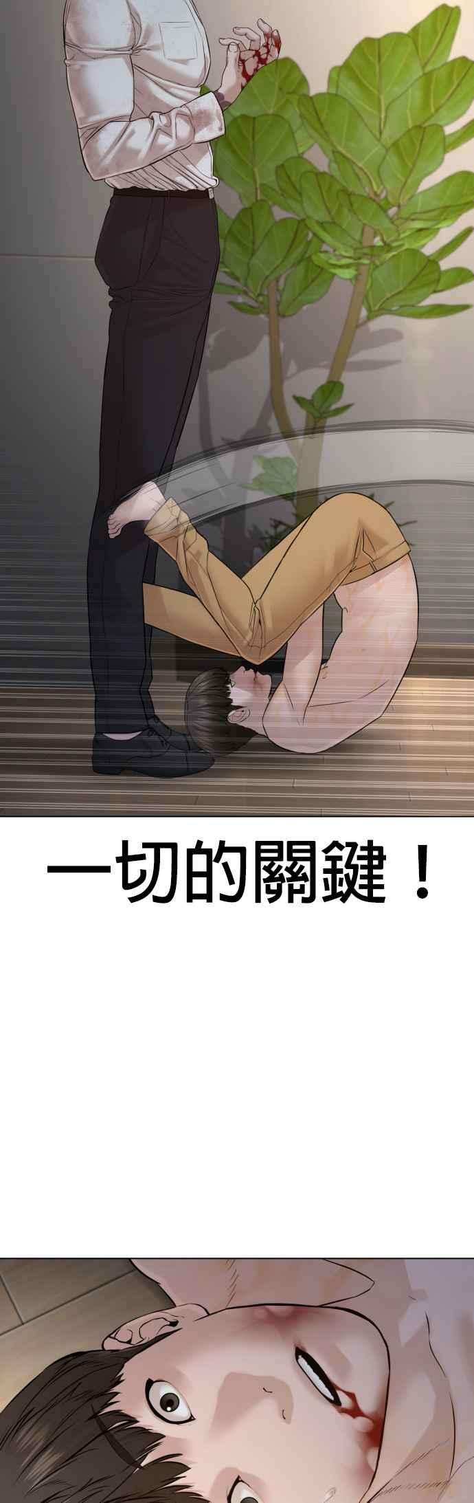 格斗实况91话 吼咿咿咿咿