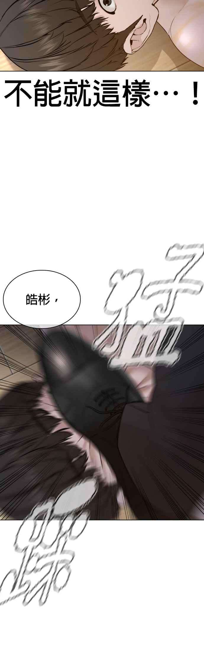 格斗实况91话 吼咿咿咿咿
