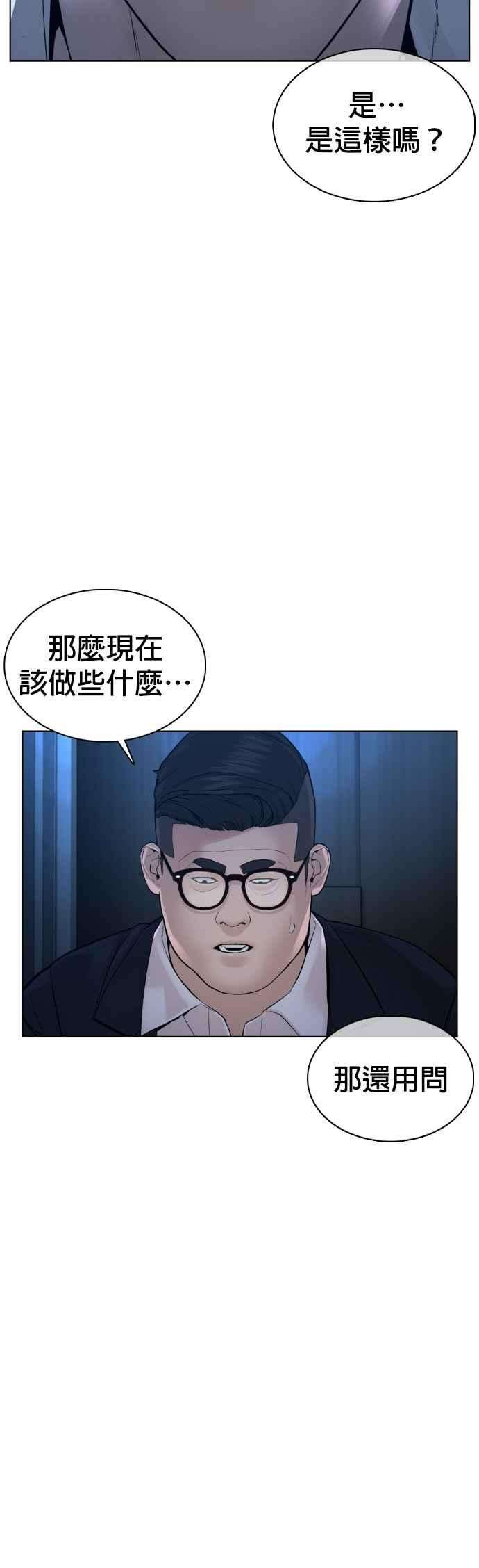 格斗实况91话 吼咿咿咿咿