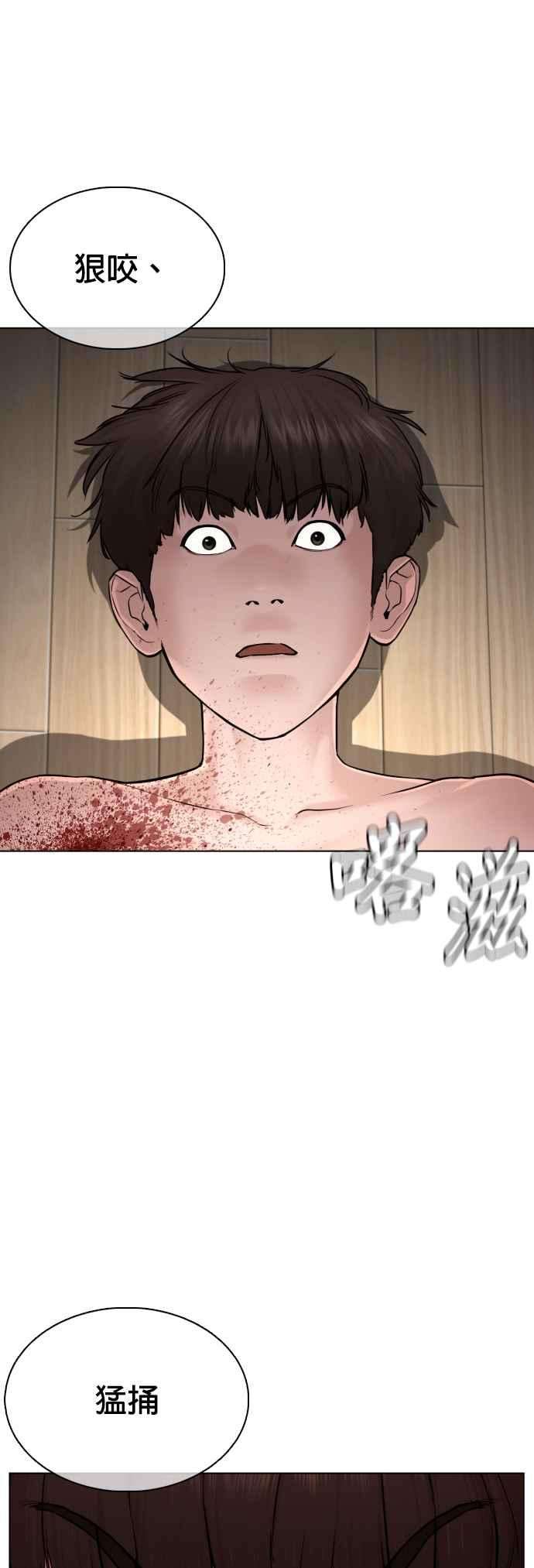 格斗实况91话 吼咿咿咿咿