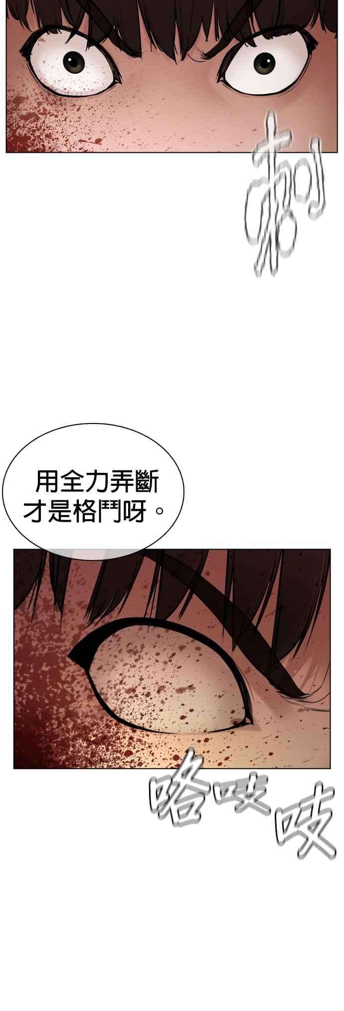 格斗实况91话 吼咿咿咿咿