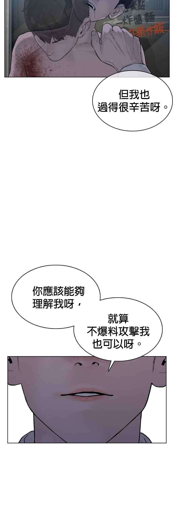 格斗实况91话 吼咿咿咿咿