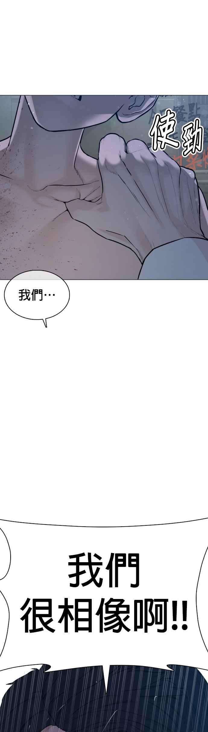 格斗实况91话 吼咿咿咿咿