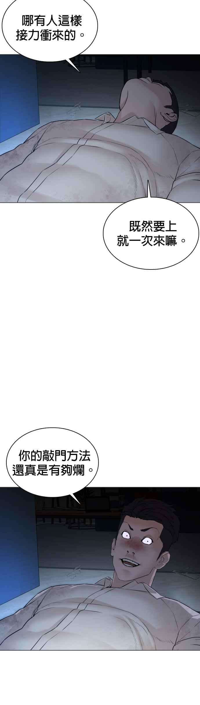 格斗实况91话 吼咿咿咿咿