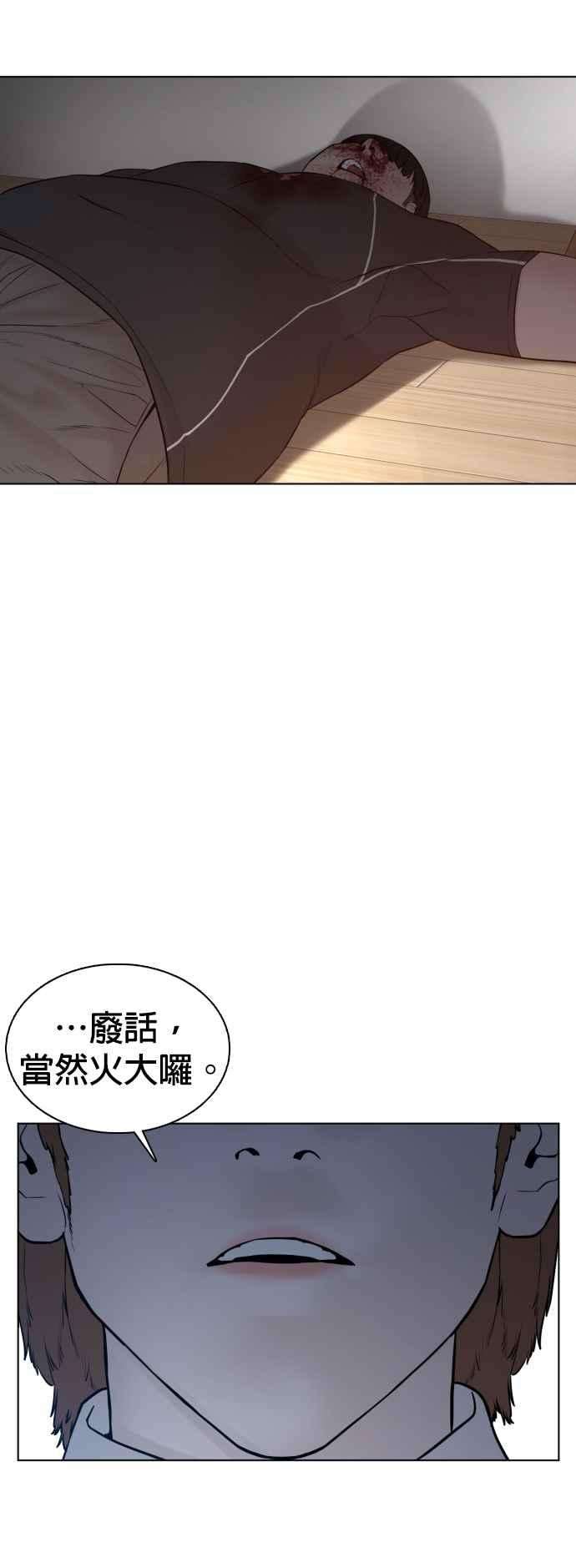 格斗实况91话 吼咿咿咿咿