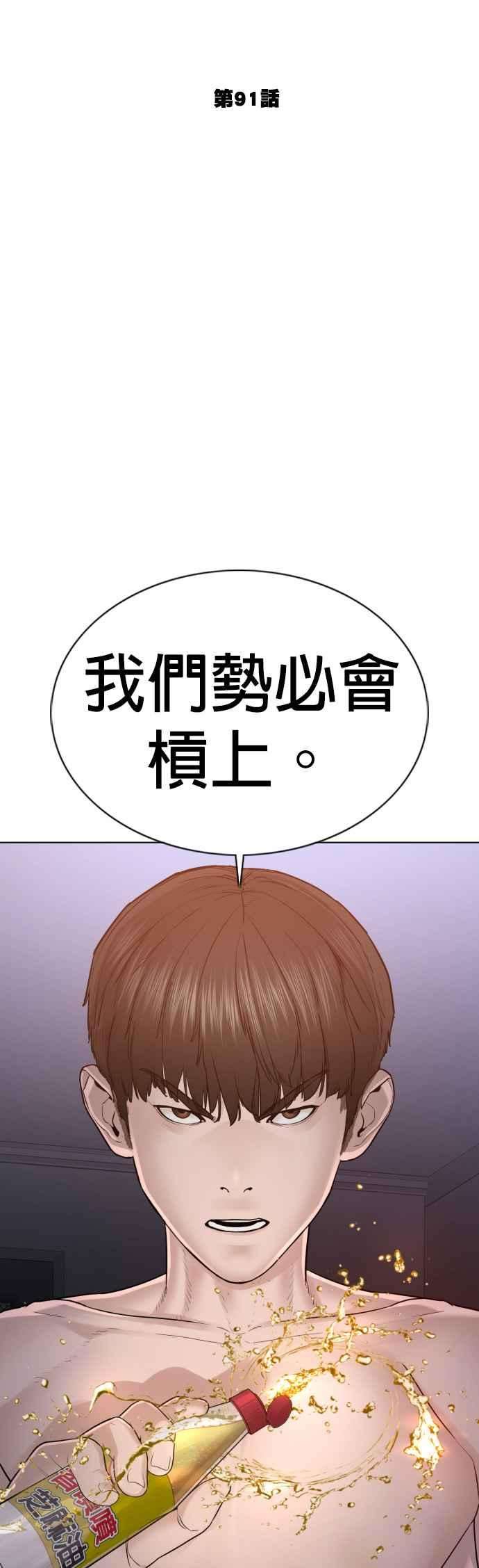 格斗实况91话 吼咿咿咿咿