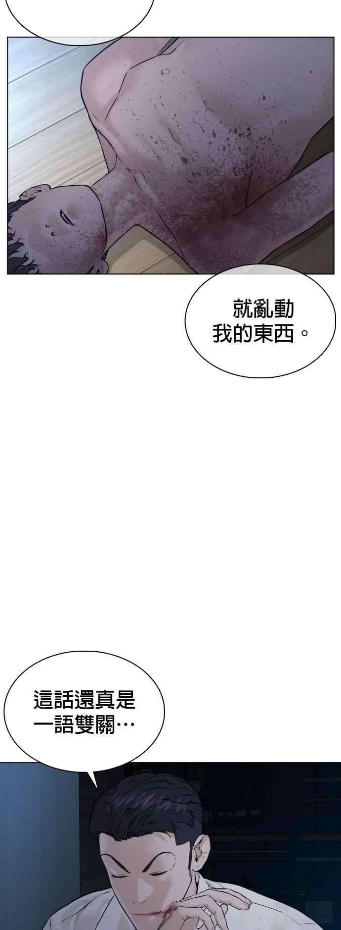 格斗实况91话 吼咿咿咿咿