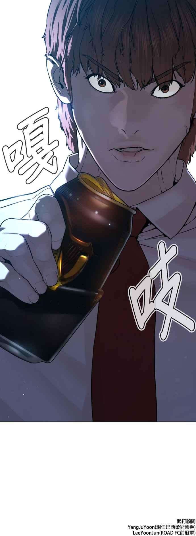 格斗实况91话 吼咿咿咿咿