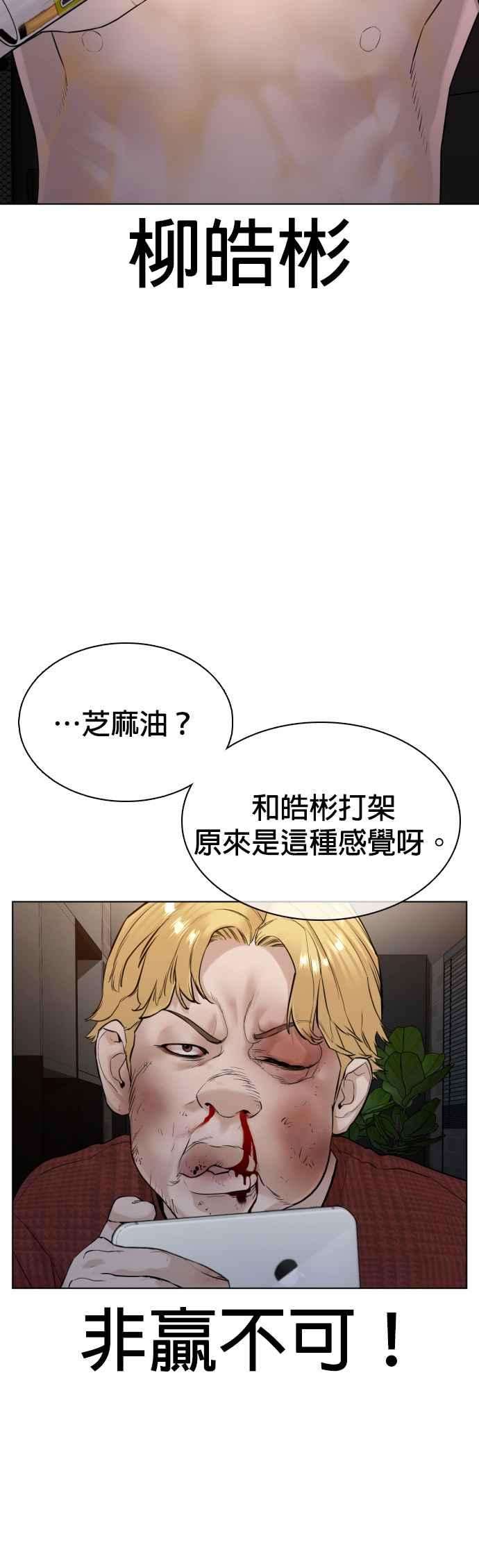 格斗实况91话 吼咿咿咿咿