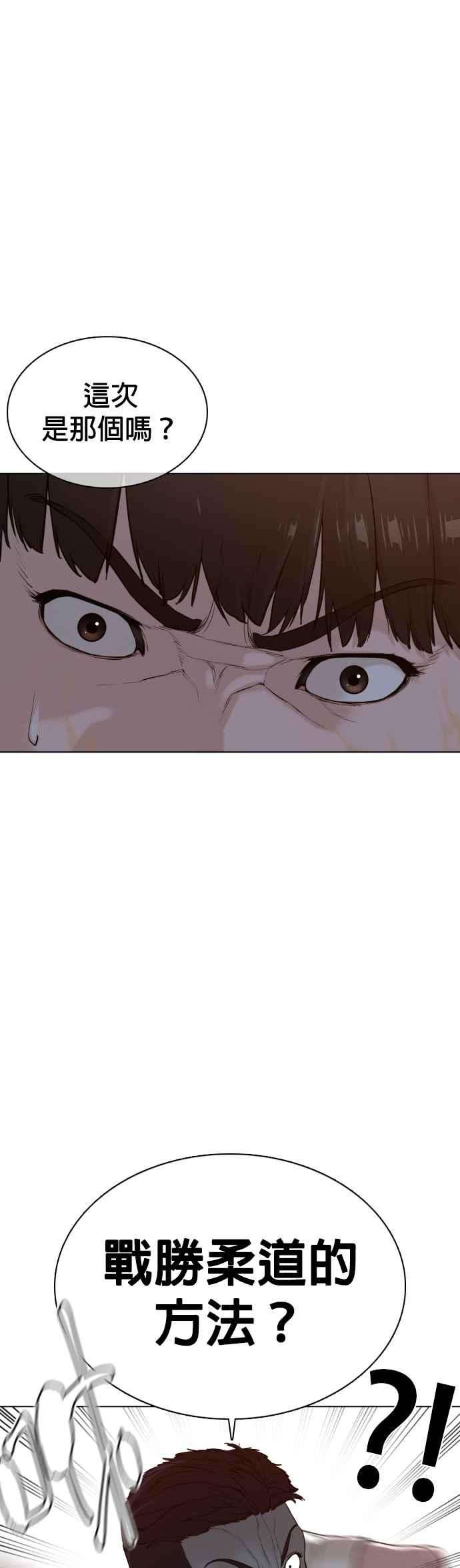 格斗实况91话 吼咿咿咿咿