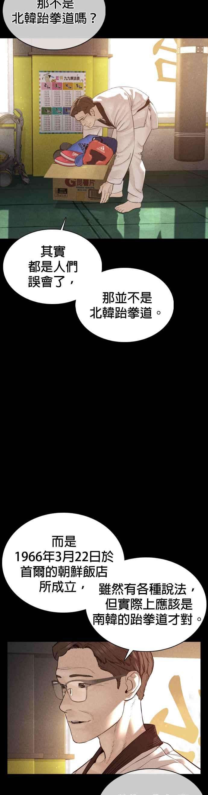 格斗实况92话 手先擦过再来嘛