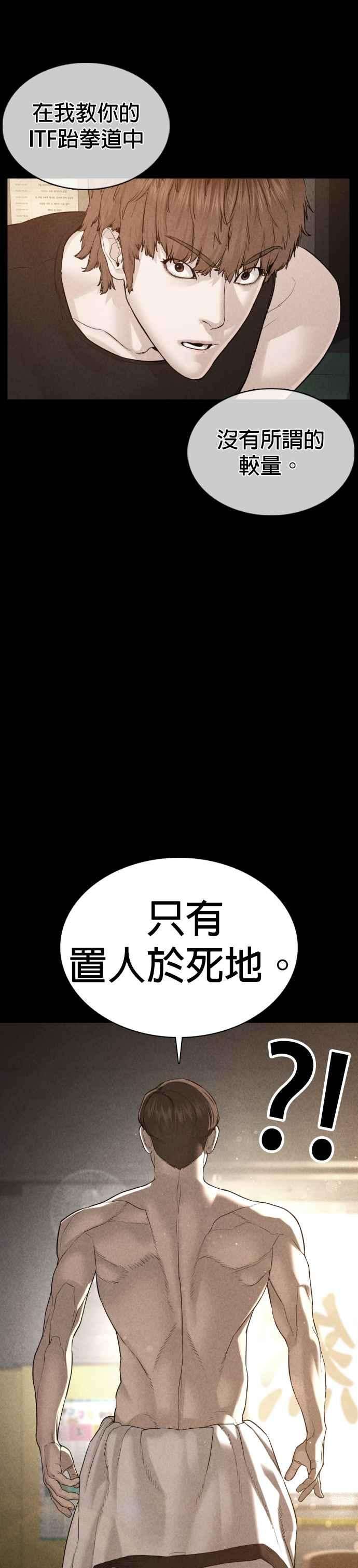 格斗实况92话 手先擦过再来嘛