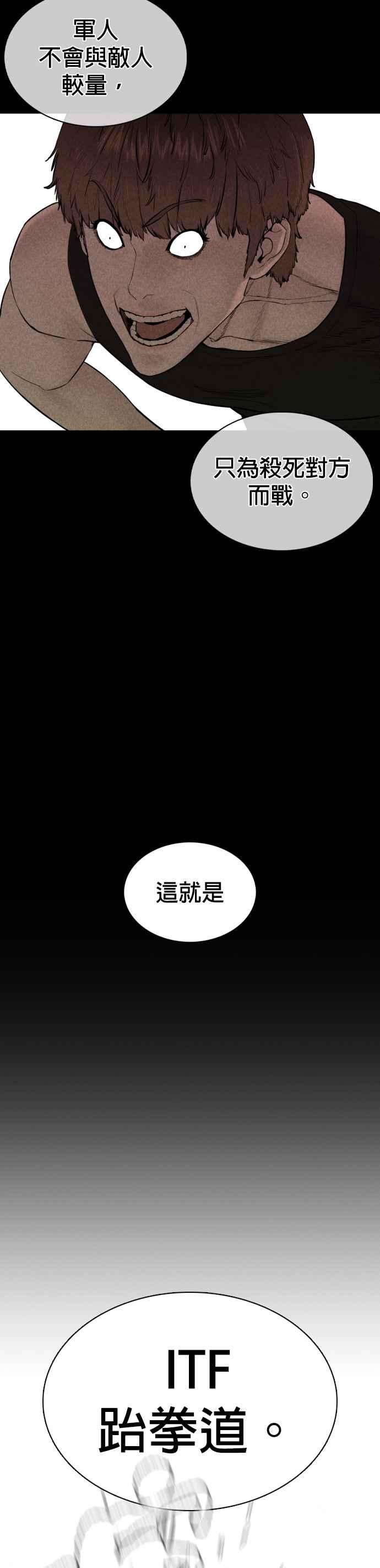 格斗实况92话 手先擦过再来嘛