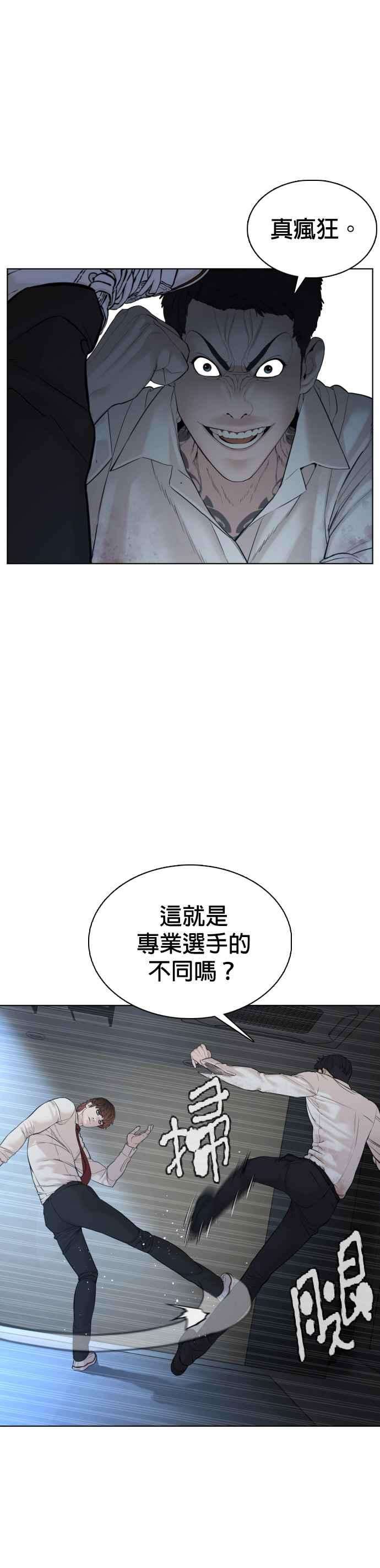 格斗实况92话 手先擦过再来嘛
