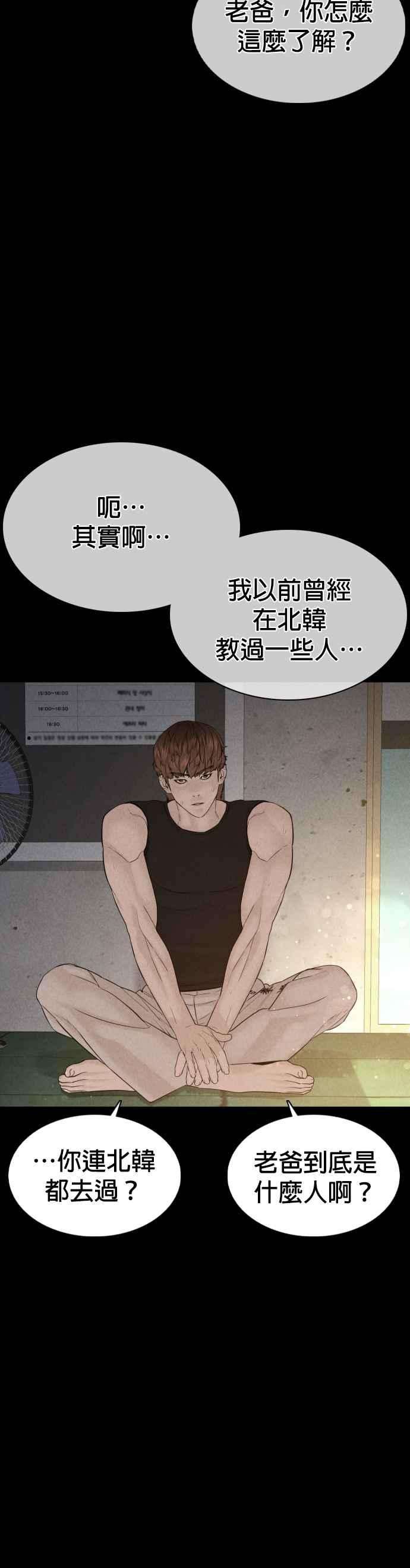 格斗实况92话 手先擦过再来嘛