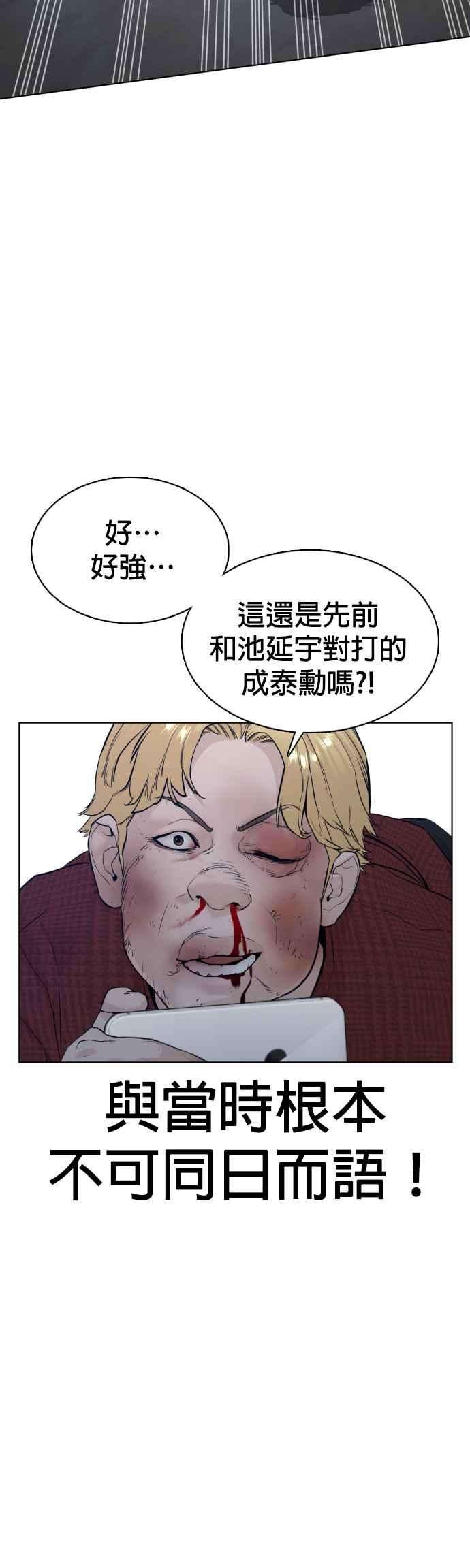 格斗实况92话 手先擦过再来嘛