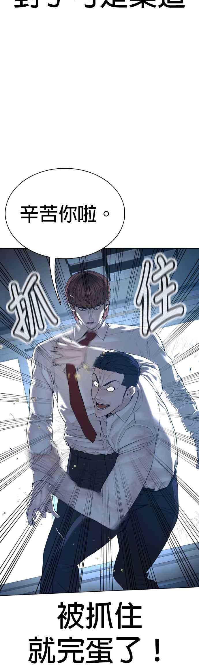 格斗实况92话 手先擦过再来嘛