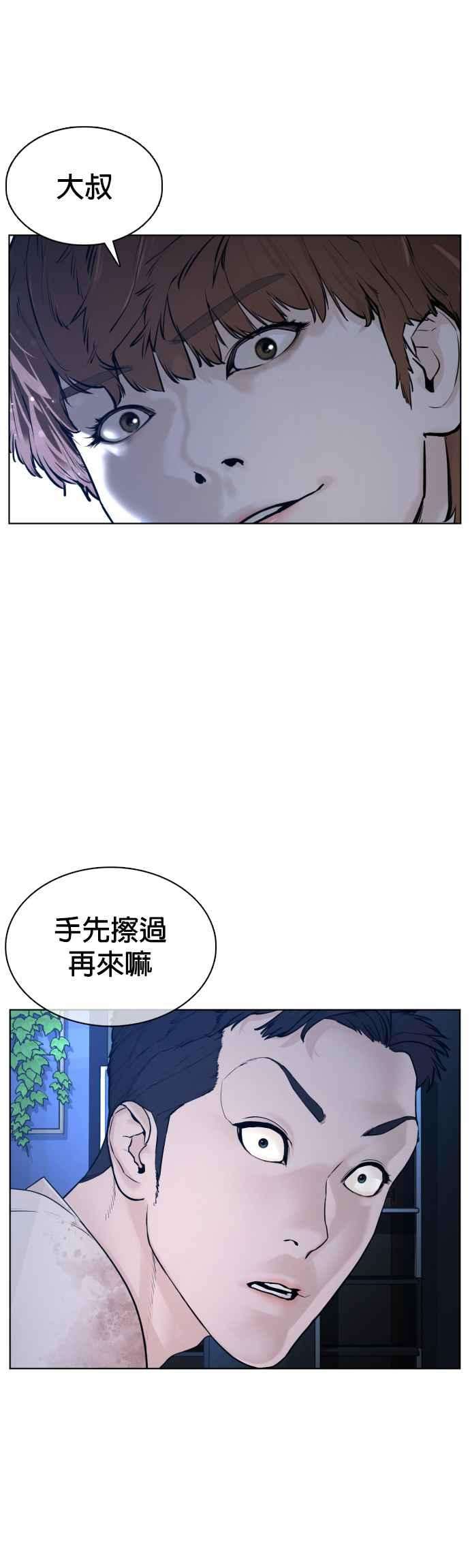 格斗实况92话 手先擦过再来嘛