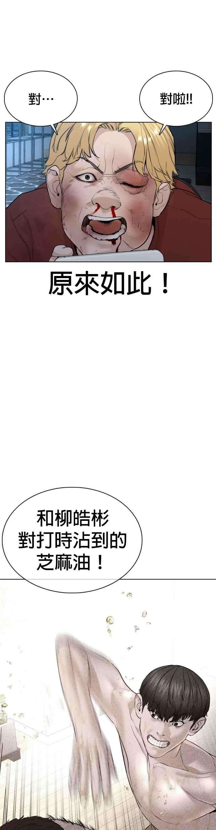 格斗实况92话 手先擦过再来嘛