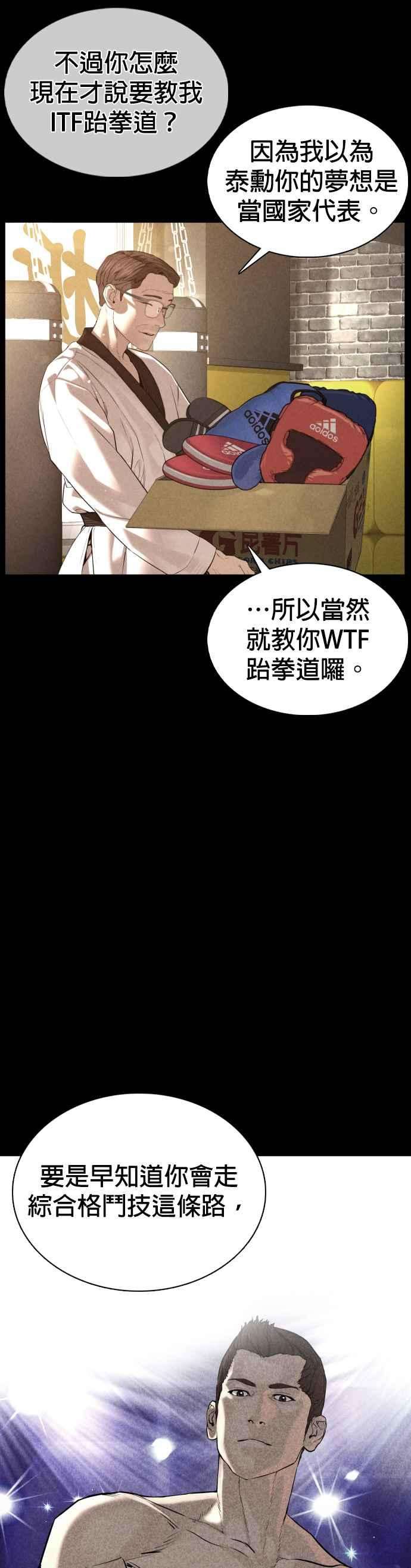 格斗实况92话 手先擦过再来嘛