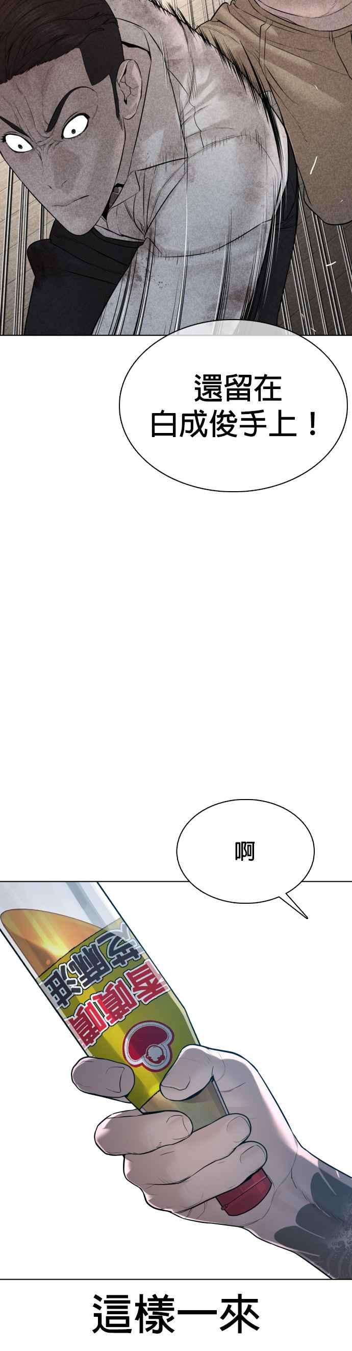 格斗实况92话 手先擦过再来嘛