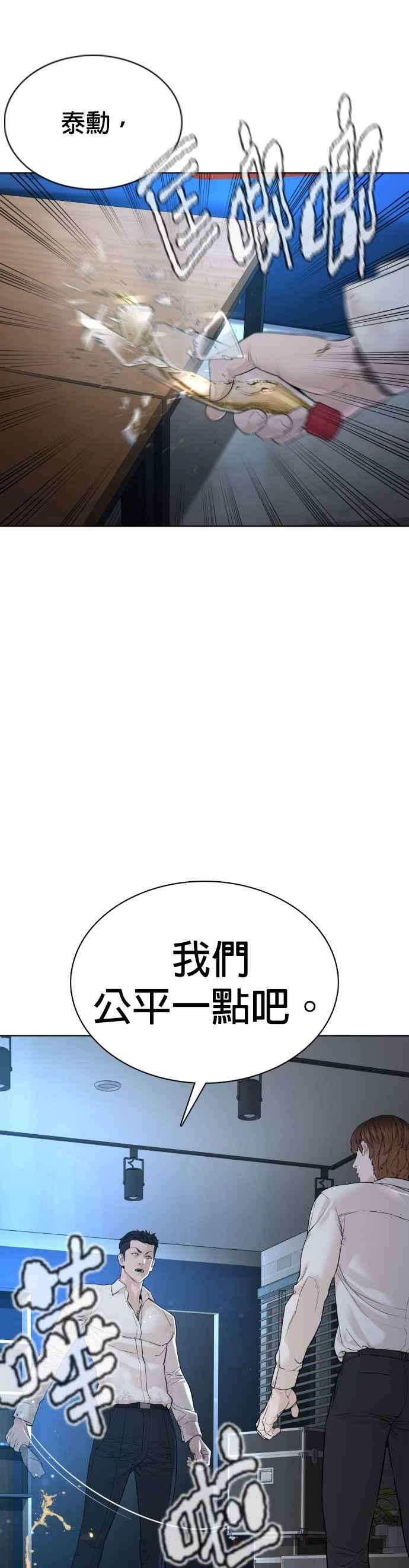 格斗实况92话 手先擦过再来嘛