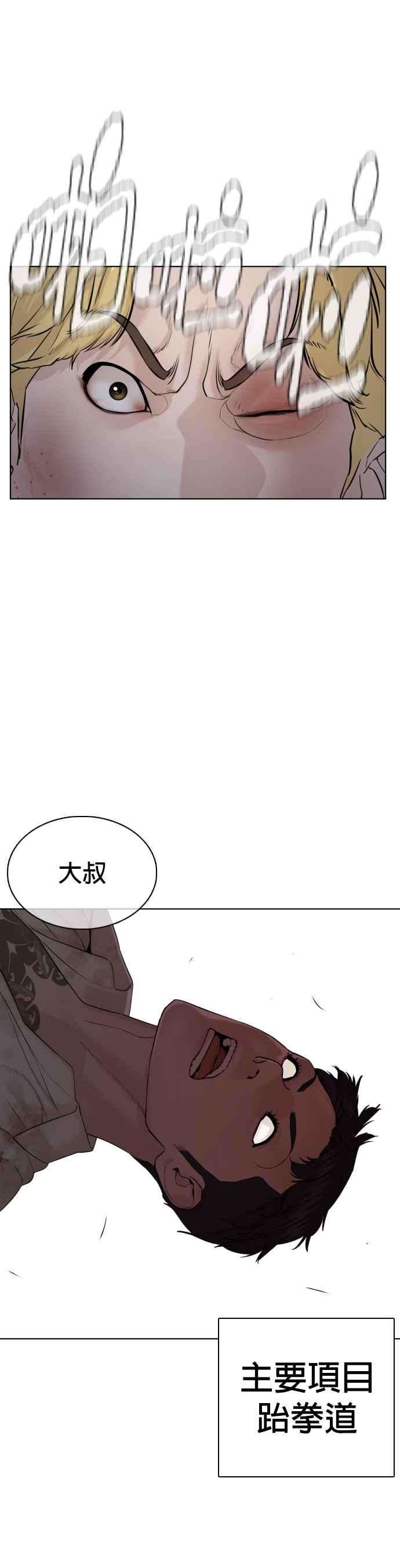 格斗实况92话 手先擦过再来嘛