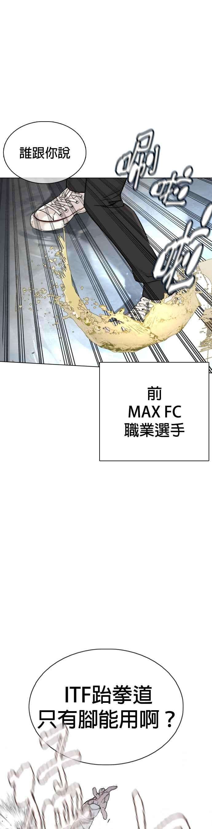 格斗实况92话 手先擦过再来嘛