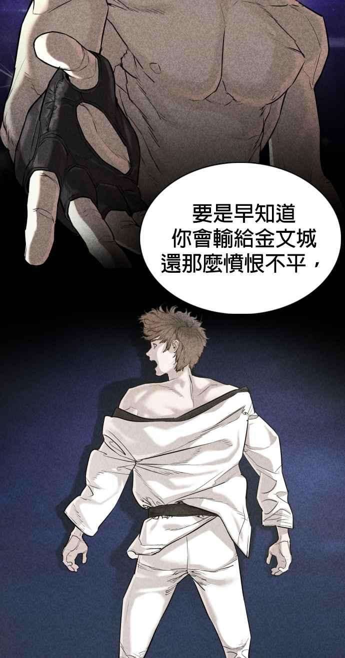格斗实况92话 手先擦过再来嘛