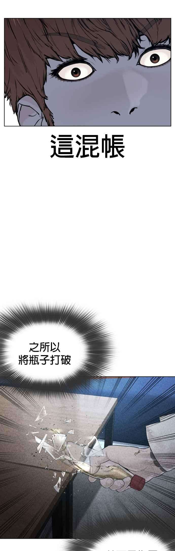 格斗实况92话 手先擦过再来嘛