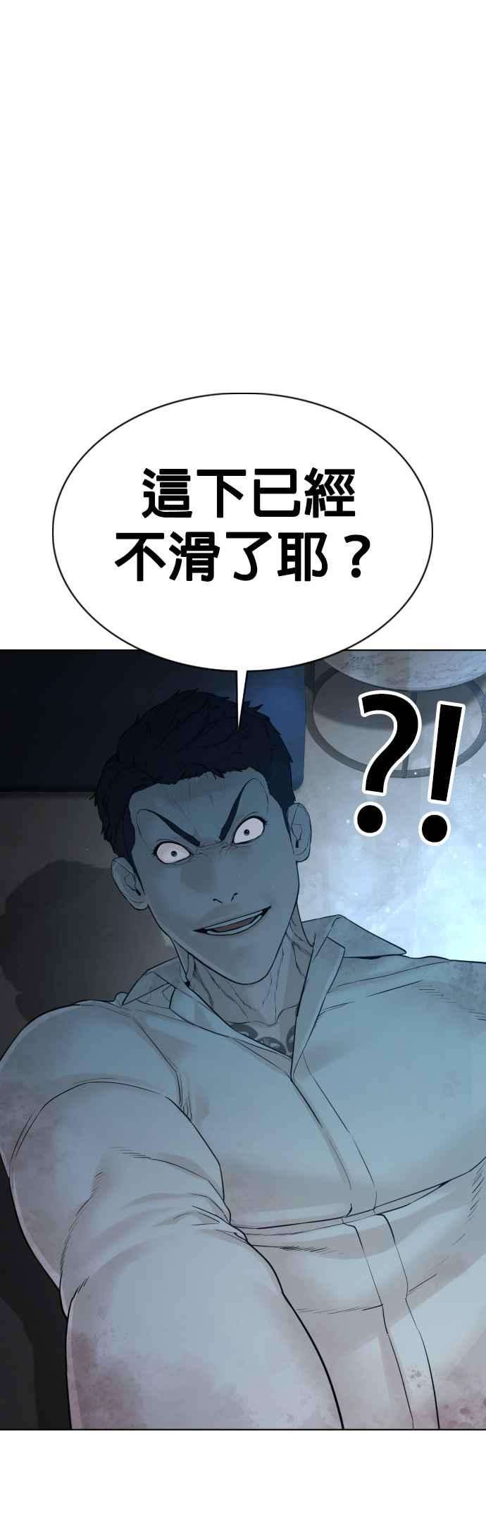 格斗实况92话 手先擦过再来嘛