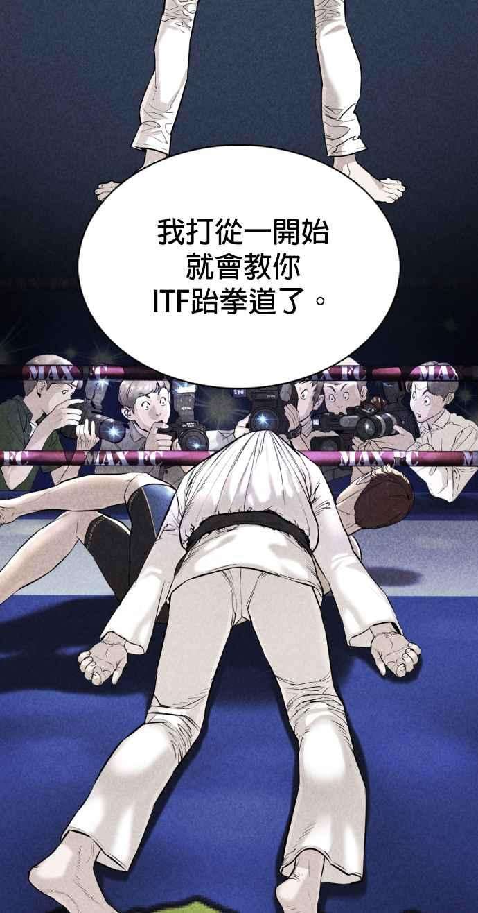 格斗实况92话 手先擦过再来嘛