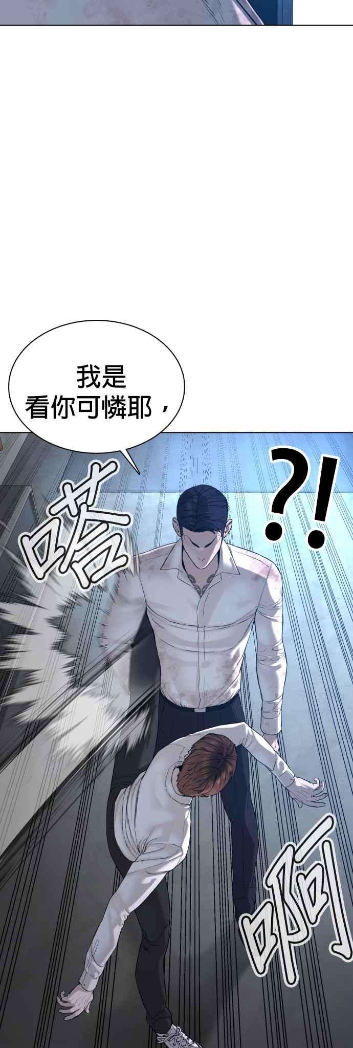 格斗实况92话 手先擦过再来嘛