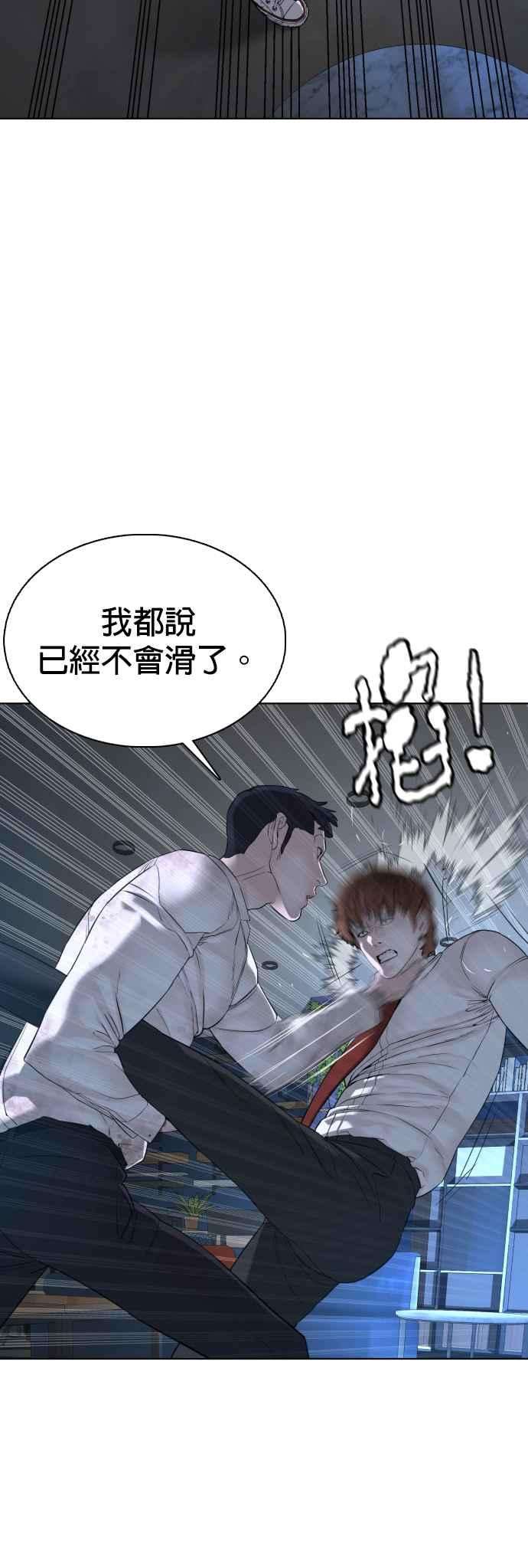 格斗实况92话 手先擦过再来嘛