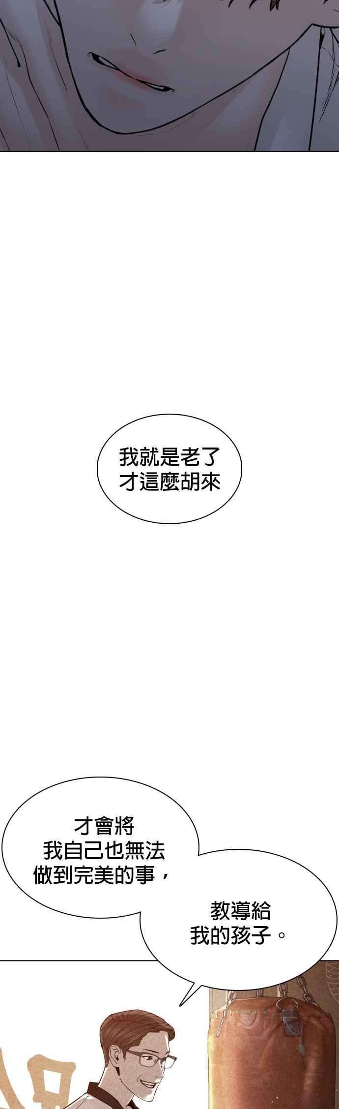 格斗实况92话 手先擦过再来嘛