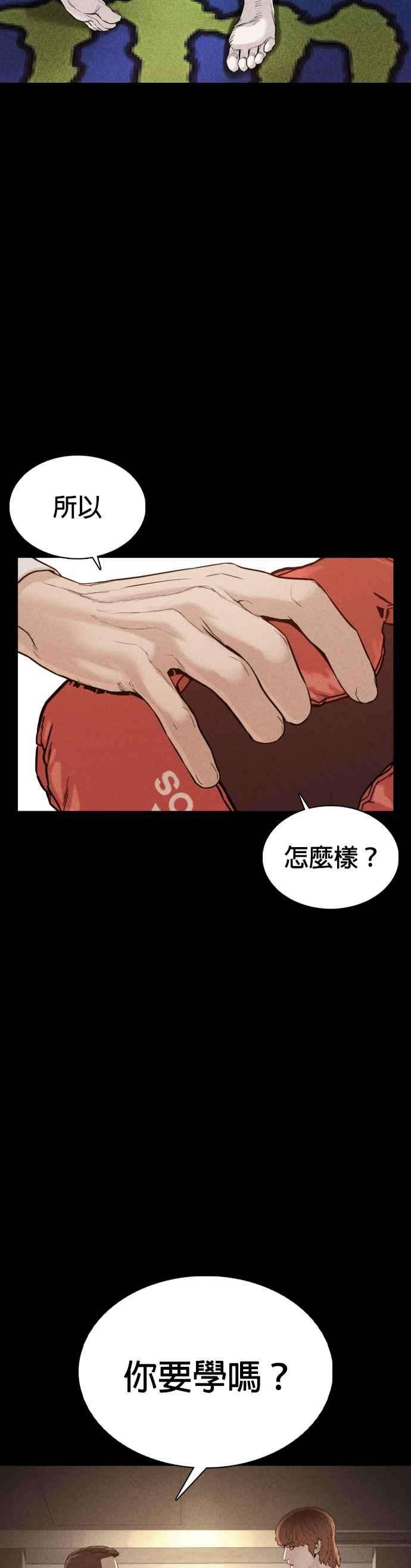 格斗实况92话 手先擦过再来嘛